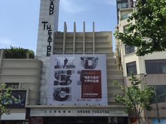 -大光明电影院(南京西路店)