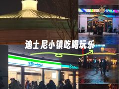 -迪士尼小镇