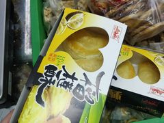 -宫廷糕点铺