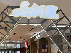 -天津国贸购物中心