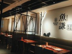卡座-鱼谦脆皮烤鱼(北一路万达店)