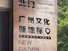 -289艺术PARK