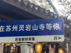 -灵岩山风景区