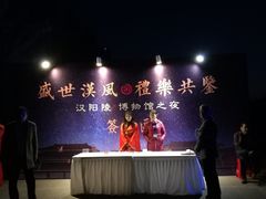 -汉景帝阳陵博物院