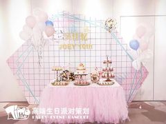 -Timo队长·高端生日派对策划机构(静安寺店)