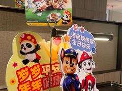 -海底捞火锅(高科广场店)