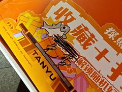 -探鱼·鲜青椒爽麻烤鱼(番禺万达店)