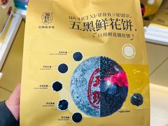 -潘祥记鲜花饼(昆明长水国际机场店)