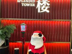 -锦楼·臻选新杭帮(杭州中心店)