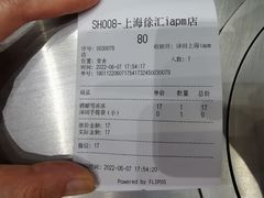 -泽田本家·铜锣烧(环贸店)