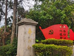 -叶剑英故居