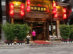 门面-陈麻婆豆腐总店