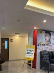 -深圳春天阳光医院·轮廓抗衰中心