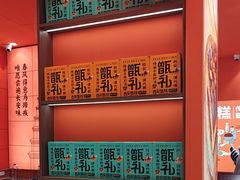 -甑礼西安甑糕(常营长楹天街店)