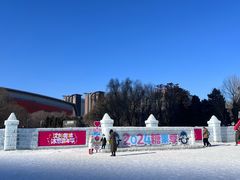 -沈阳奥体冰雪嘉年华