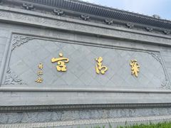 -华清宫景区
