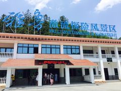 -雅鲁激流探险漂流