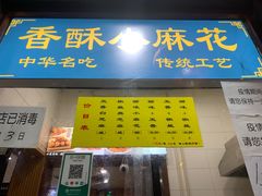 门面-地安门包子铺(地安门店)