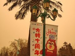 -沈阳方特欢乐世界