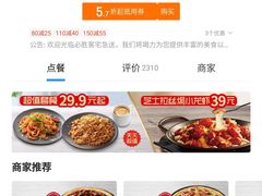 -必胜客(长瀛商业广场店)