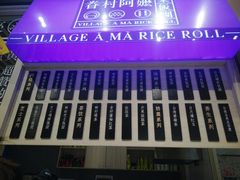 -眷村阿嬷(华润万象城店)