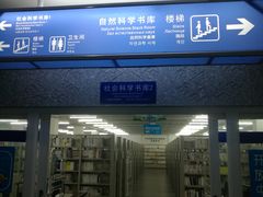 -三亚市图书馆