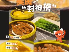 -成记海鲜粥(意大利风情街店)