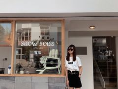 -雪凇咖啡snowsong(三盛店)