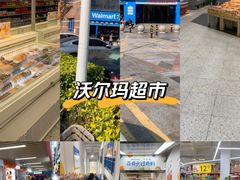 -沃尔玛购物广场(中山店)