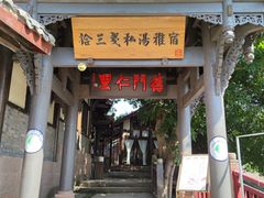 -五凤溪古镇