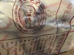 -方回春堂(拱宸桥店)