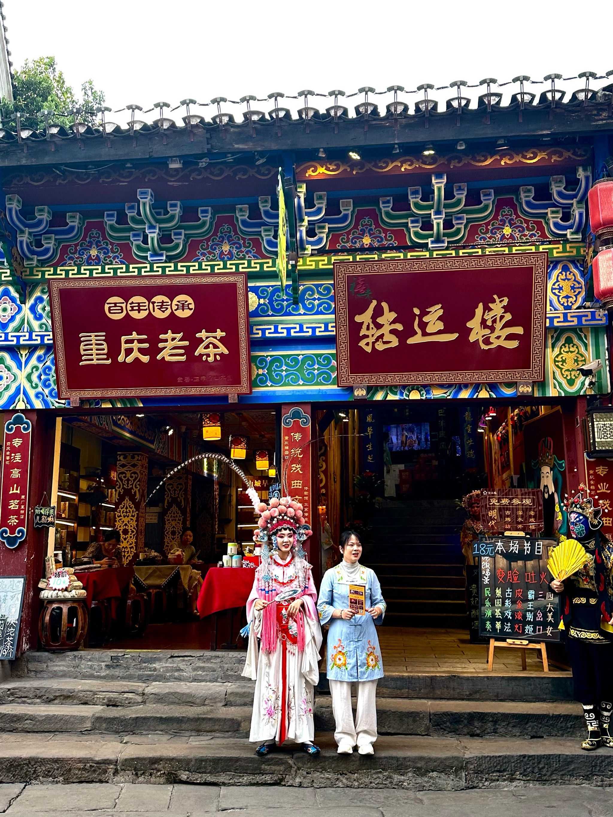 🫡老重庆人怎么能不知道这家茶楼🍵
