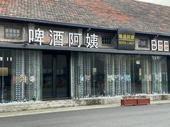 -云间粮仓