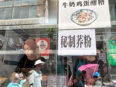 -尕媳妇酿皮(木塔巷店)