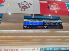 -广州保龄球馆(广州天河体育中心店)