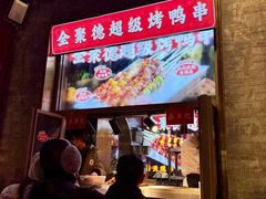 -北京前门大栅栏