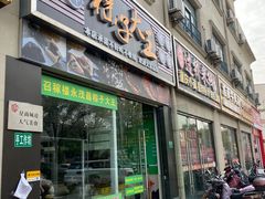 -召稼楼永茂昌粽子大王