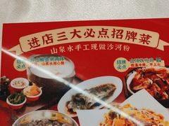 -山顶沙河粉-粤菜馆(凯旋店)