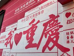 -重庆十八梯传统风貌区