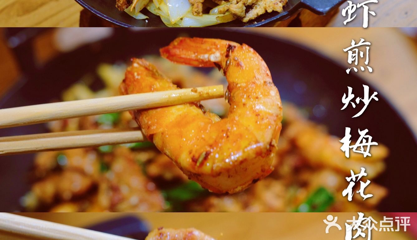 北戴河当地家常菜！好吃不踩雷