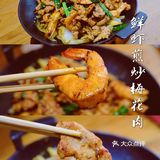 北戴河当地家常菜！好吃不踩雷