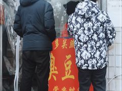 -无声臭豆腐(大井1号店)