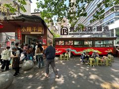 -小翔干面(西航店)