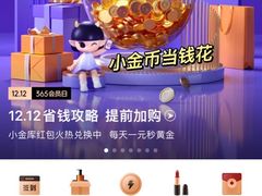 -杭州西湖银泰百货