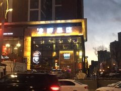 -江城老胖串店(湖西路店)