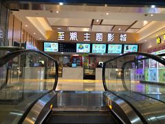 售票处-至潮影城(庆春路锦和大厦店)