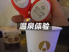 -爱乐国际温泉水疗会