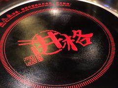 -井格重庆火锅(临平银泰城店)