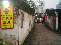 -绍兴书圣故里景区