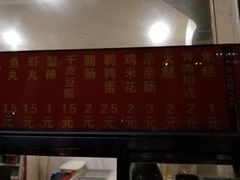 门面-庞记炸串